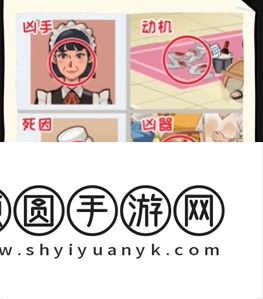 《看你怎么秀》甄氏惨案通关攻略