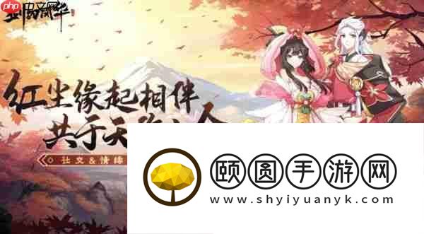 剑刃风华手游妖灵阵容搭配推荐