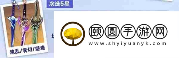 丝柯克武器搭配全攻略