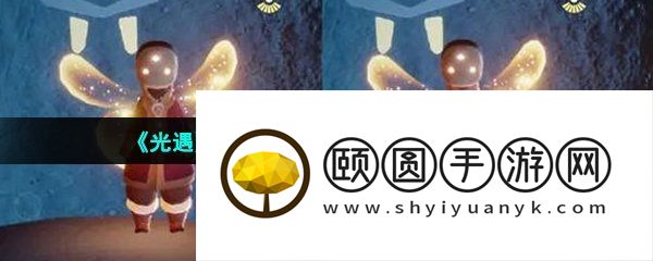 《光遇》2023年穿越季上线时间介绍