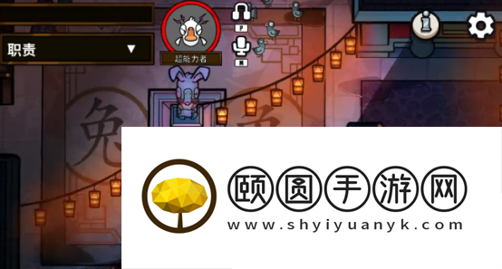 鹅鸭杀超能力者技能全解析
