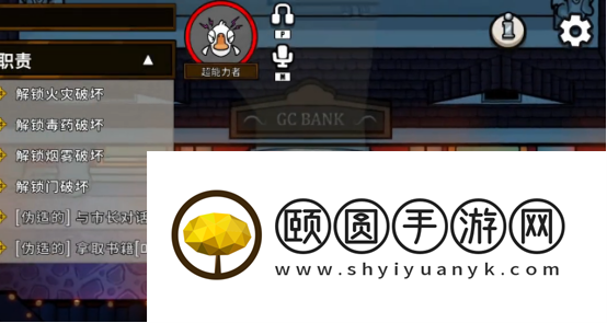 鹅鸭杀超能力者技能全解析