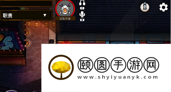 鹅鸭杀超能力者技能全解析