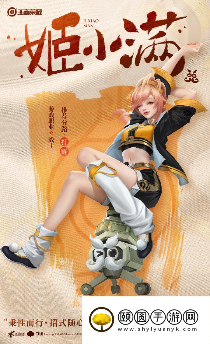 《王者荣耀》S31赛季新英雄介绍