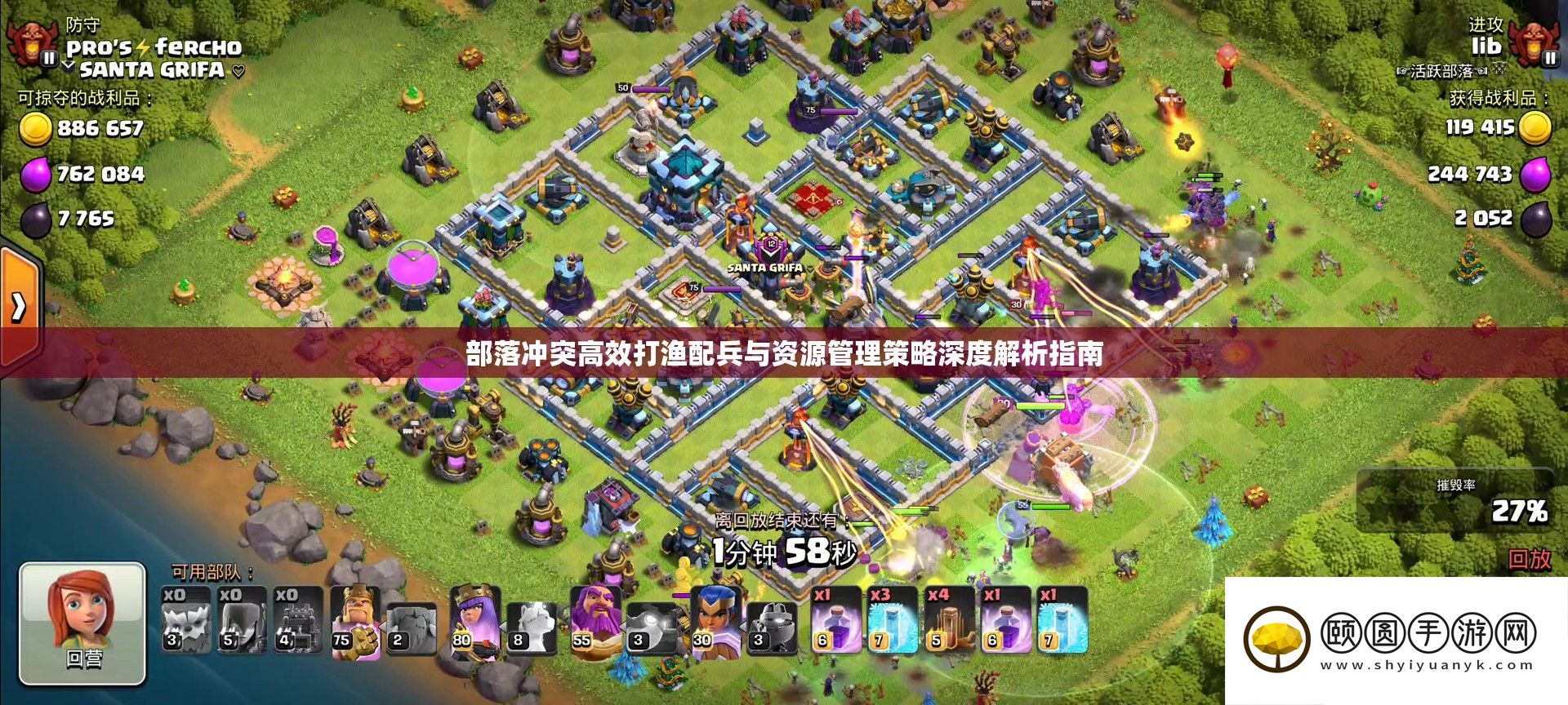 部落矛盾高效打渔配兵与资本经管技巧深度分析攻略