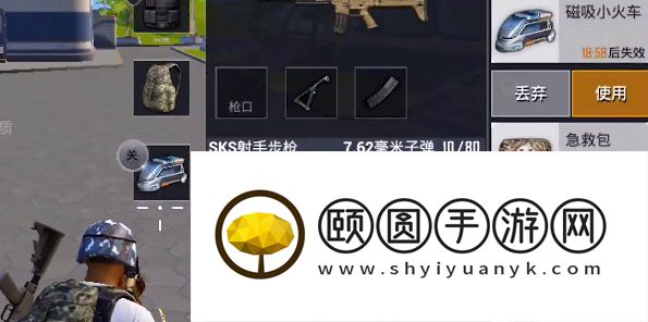 《和平精英》磁吸小火车使用方法介绍