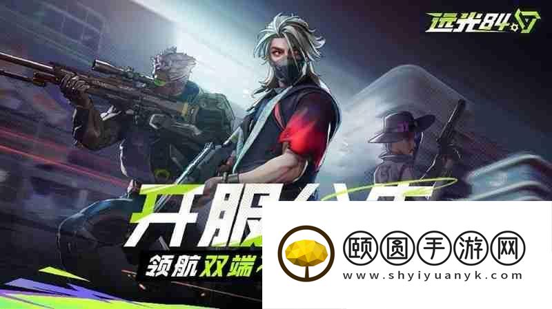 远光84双端不限号终测充值返还规则官方介绍