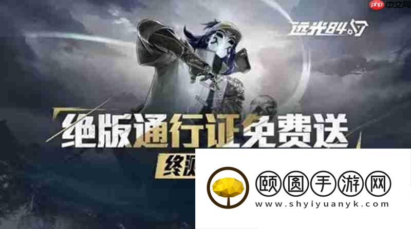 远光84双端不限号终测充值返还规则官方介绍