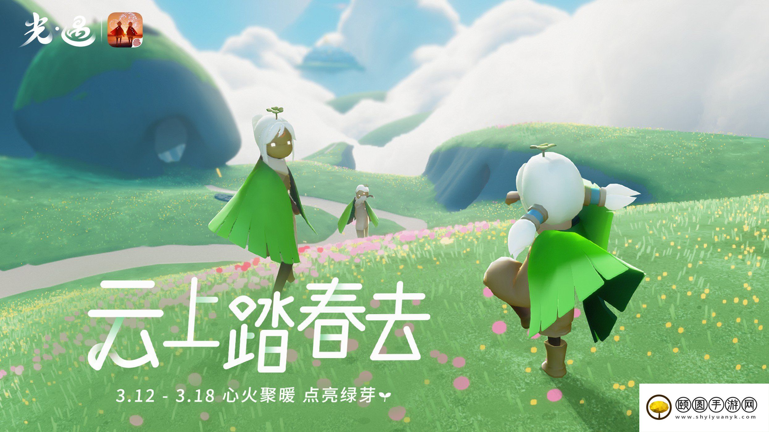 《光遇》2023年植树节活动一览