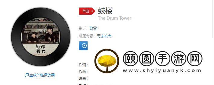 《抖音》鼓楼歌曲介绍