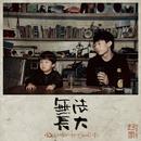 《抖音》鼓楼歌曲介绍