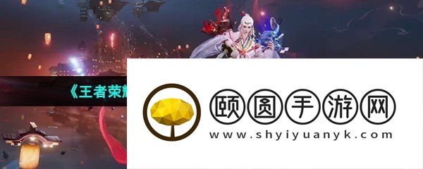 《王者荣耀》夏洛特浮生妄新皮肤品质介绍