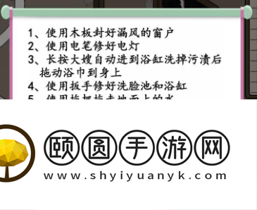 《汉字找茬王》让大嫂暖起来通关攻略
