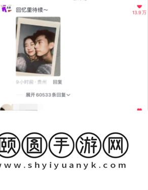 《抖音》断崖式分手照片宣言梗的意思介绍