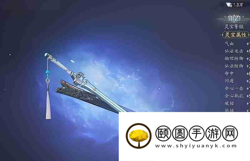 灵宝灵宝玩法解析