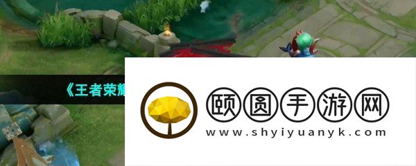 《王者荣耀》夏洛特浮生妄新皮肤技能特效一览