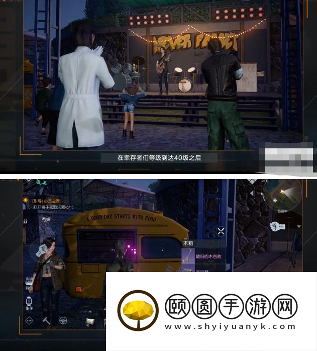 《黎明觉醒生机》乐器系统与营地交互设施介绍