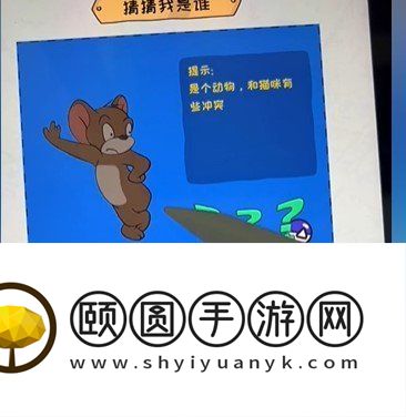 《看你怎么秀》我是谁通关攻略
