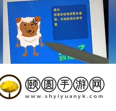 《看你怎么秀》我是谁通关攻略