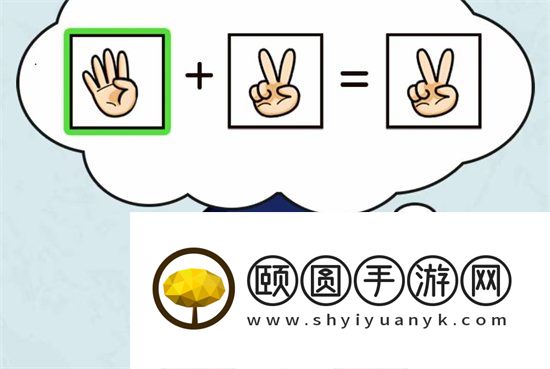 《看你怎么秀》疯狂算数通关攻略