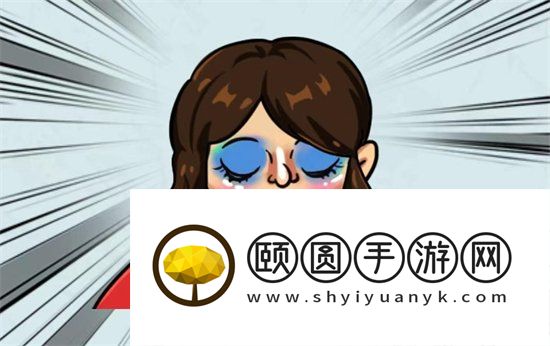 《看你怎么秀》疯狂算数通关攻略