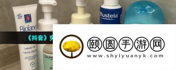 《抖音》突击检查男友的洗护用品梗的意思介绍