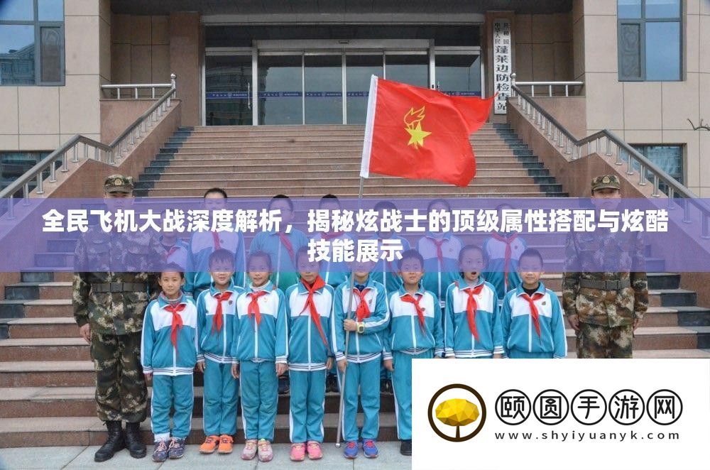 全民飞机大战深度分析