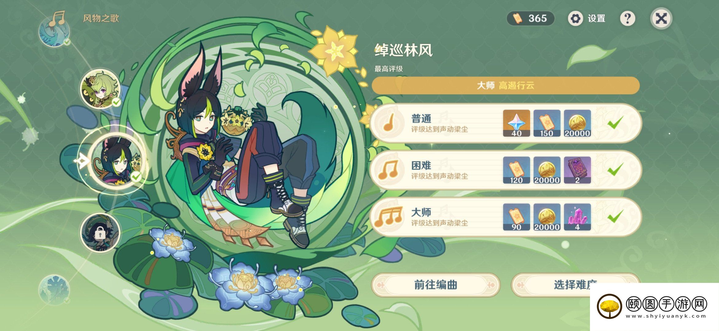 《原神》3.5风物之歌活动第六天高分挑战攻略
