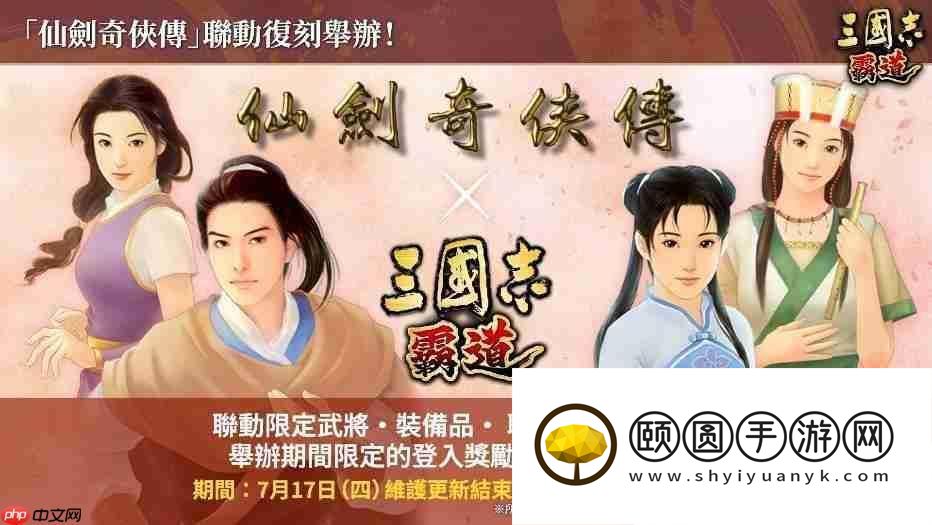霸道』新赛季「群星激斗」第二期开幕