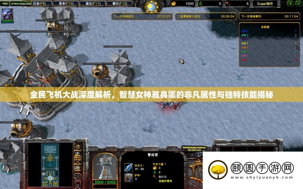 全民飞机大战深度分析