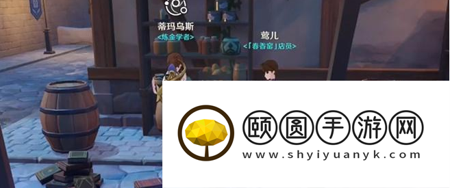 《原神》3.5风花节蒂玛乌斯和莺儿彩蛋位置介绍