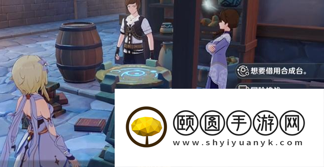 《原神》3.5风花节蒂玛乌斯和莺儿彩蛋位置介绍