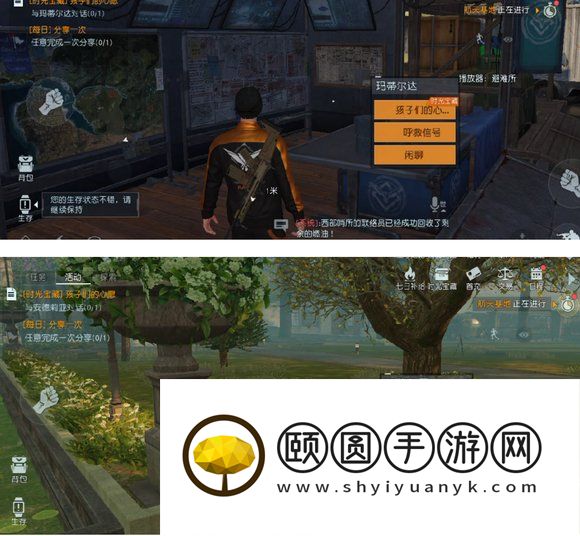 《黎明觉醒生机》时光宝藏任务完成方法