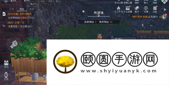 《黎明觉醒生机》时光宝藏任务完成方法