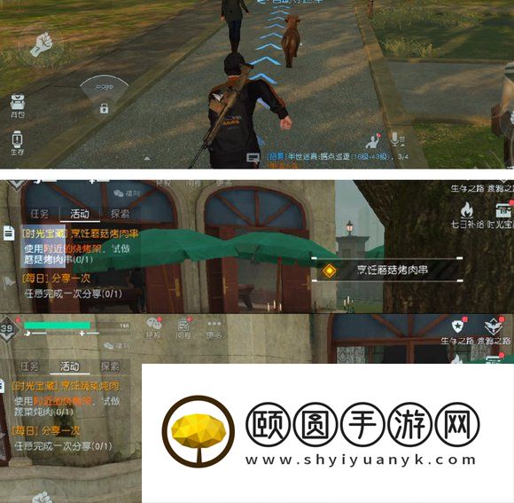 《黎明觉醒生机》时光宝藏任务完成方法