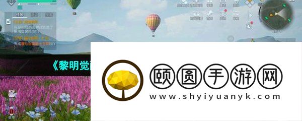《黎明觉醒生机》细绒棉花采集方法介绍