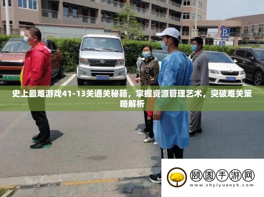 史上最难游戏41
