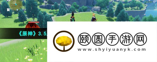 《原神》3.5风花节热门提纳里和米卡彩蛋位置介绍