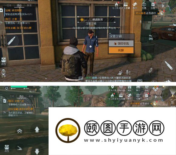 《黎明觉醒生机》补给运输任务完成方法介绍