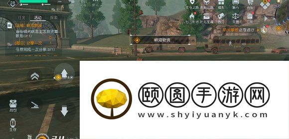 《黎明觉醒生机》补给运输任务完成方法介绍