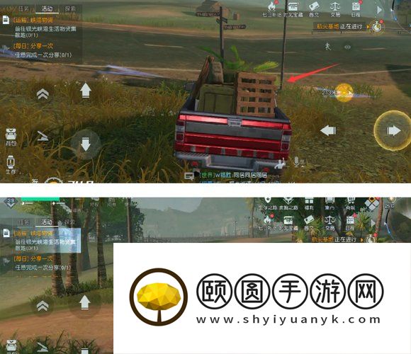 《黎明觉醒生机》补给运输任务完成方法介绍