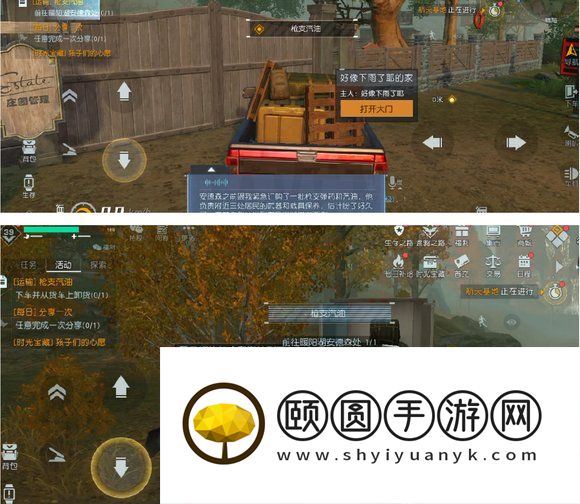 《黎明觉醒生机》补给运输任务完成方法介绍