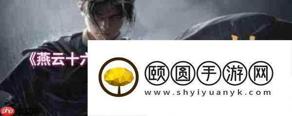 燕云十六声吾道不咕称号获取方法