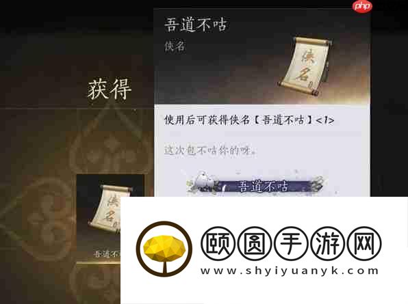 燕云十六声吾道不咕称号获取方法