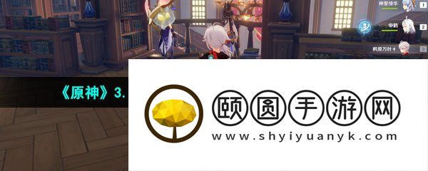 《原神》3.5风花节活动第三天全部彩蛋位置介绍