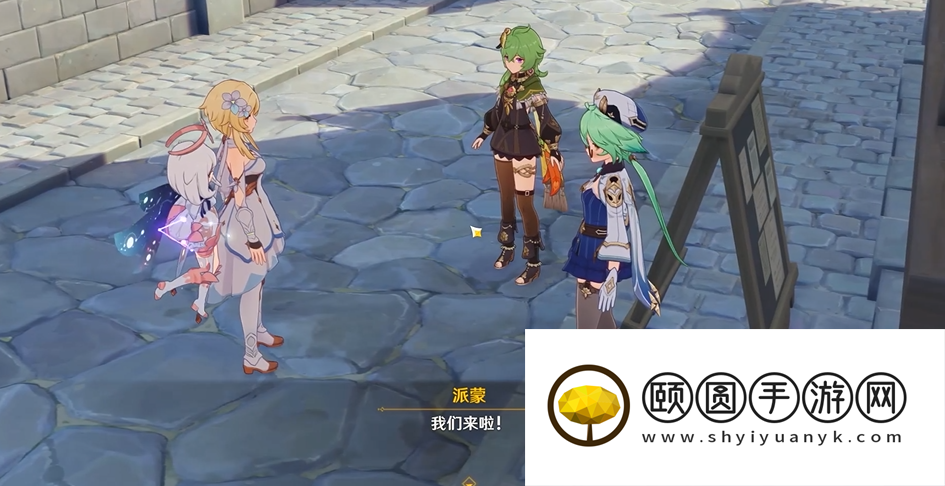 《原神》3.5存于云天的至福之解任务攻略