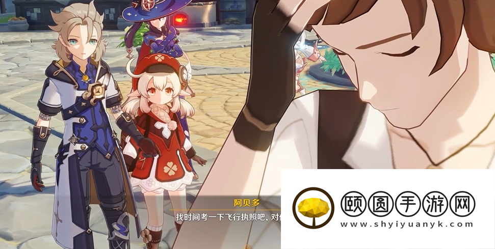 《原神》3.5存于云天的至福之解任务攻略