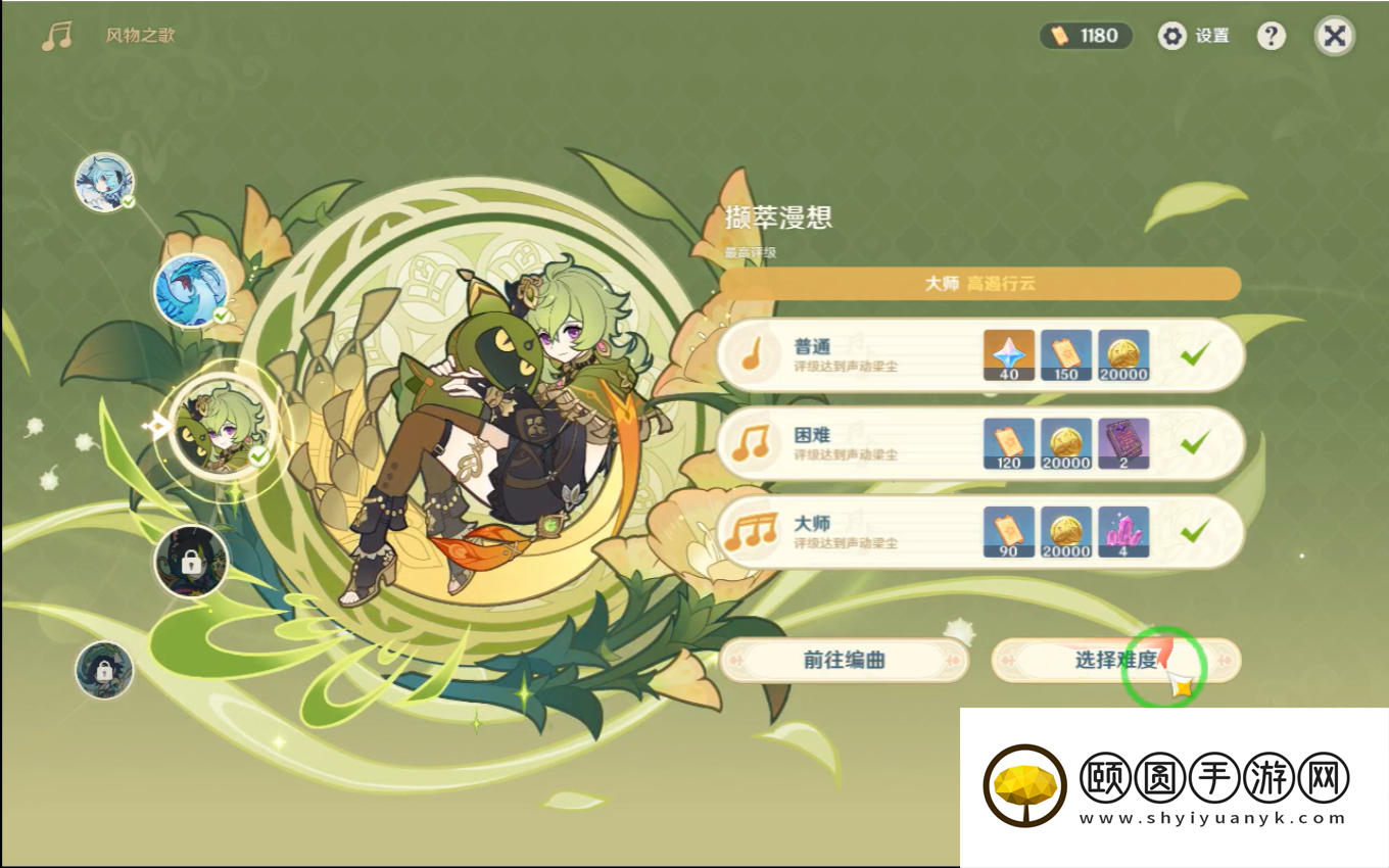 《原神》3.5风物之歌第五天高分挑战攻略