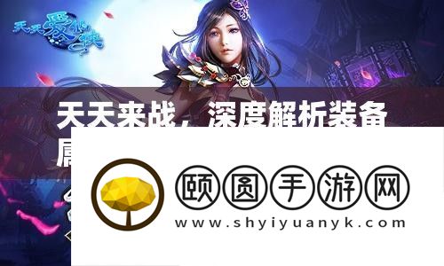 每天来战