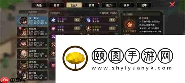 大侠立志传释法寺偷经书不拉仇恨方法